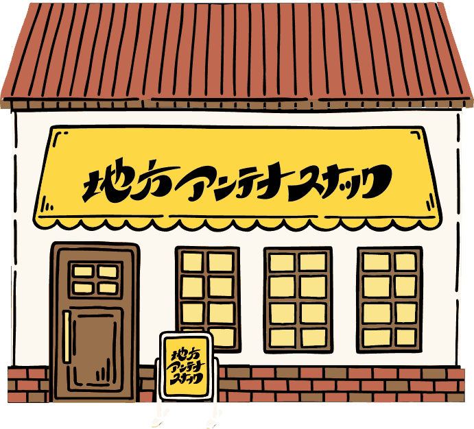 Loading House